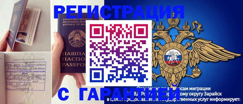 прописка законно в Юрьевце