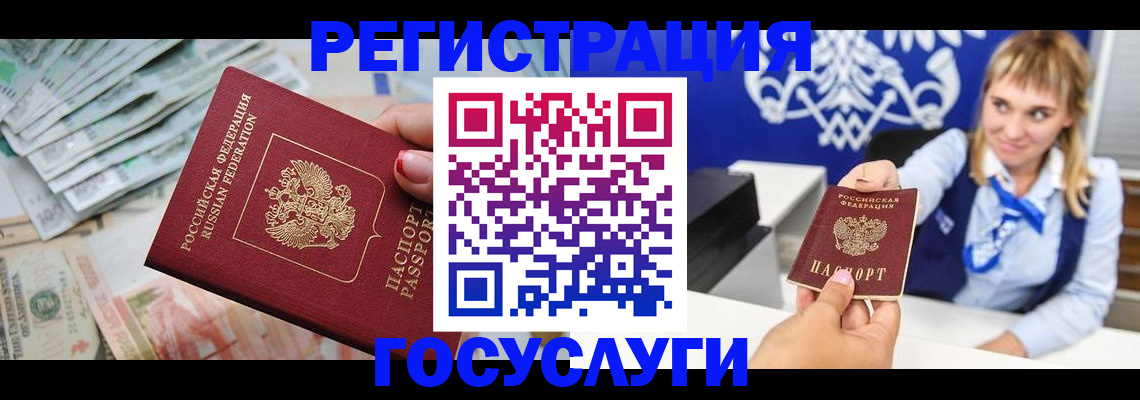 прописка регистрация в Юрьевце